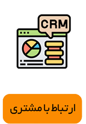 CRM Sofware 